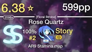 6.38⭐Story | SHIKI - Rose Quartz [Floral Strobe] +HD #2 599pp SS