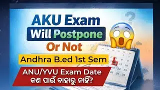Andhra B.ed First Semester Exam Will Postpone or Not? 🤔