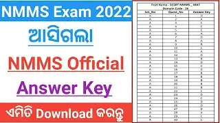 NMMS Official Answer Key 2022 Released | How to download nmms answer key ? NMMS Class 8th Answer
