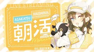 【#雑談 】まったりじっくり朝活🌤色々しゃべる【#vtuber   #shorts  】#局長配信中