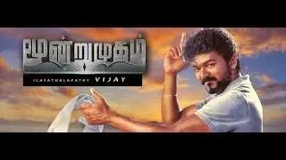 Vijay61 - First Look Teaser|Vijay|Samantha |Kajal Aggarwal|Nithya Menon|S. J.Surya|Vadivelu