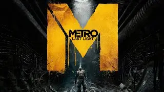 ПОЛНОЕ ПРОХОЖДЕНИЕ Metro: Last Light №1