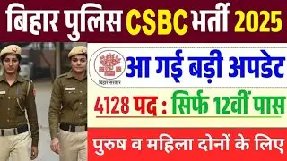 Bihar csbc constable vaccancy 2025 ||  Full information ||   #Ssc new notice || #police #army
