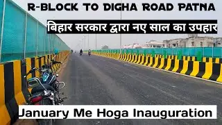 R-block To Digha Road Patna - Bihar Ka Hi-Tech Road | Latest Updates |
