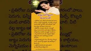 Secret Home Remedy for Thick, Long & Shiny Hair | Telugu Tips