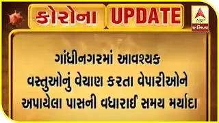 Gujarat Lockdown: Pass Date Extend For Shoppers In Gandhinagar | ABP Asmita