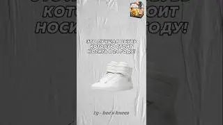 ЭТО ЛУЧШАЯ ОБУВЬ, КОТОРУЮ СТОИТ НОСИТЬ В 24 ГОДУ! #рекомендации #кроссовки #обувь #maisonmargiela
