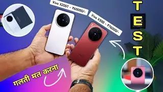 Vivo X200T vs X300 in Hindi | Vivo X200T vs X300 Camera Test  | Vivo X200T vs Vivo X300 Camera Test