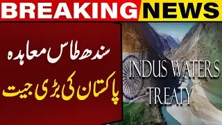 Major Win for Pakistan: World Court Orders India to Share Hydro Project Records