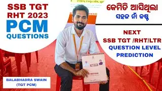 PCM | SSB TGT, RHT | QUESTION TYPE AND LEVEL ANALYSIS | QUESTION LEVEL PREDICTION 😇 #ssbtgt #pcm