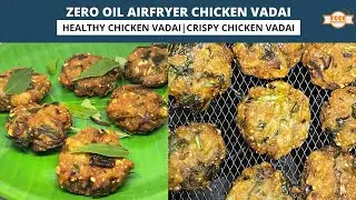 zero oil Airfryer chicken vada|chicken vada|Easy & tasty chicken vada recipe|snacks recipe