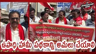 CPI party demands implementation of employment guarantee scheme