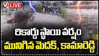 LIVE : Record Level Rainfall Reported In Medak And Kamareddy | Telangana Floods V6 News