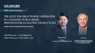 Wang Huiyao & Ray Dalio dialogue on great power cooperation