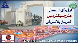 LDA CITY LAHORE COMMERCIAL PLOTS Balloting Date Announced 2021