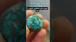 A luxury persian turquoise  stone from Iran ,high quality Iranian gemstones #gemstones #turquoise