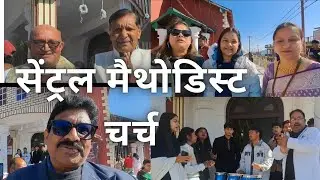 Central Methodist Church Pithoragarh 🎂 Happy Christmas Day 🎂🙏