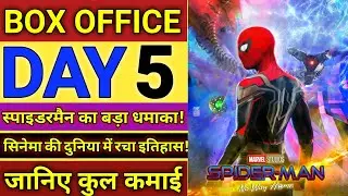 Spiderman No Way Home Box Office Collection Day 5, Spiderman Box Office Collection, Tom Holland.