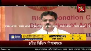 আইপিএফটি'র সাংবাদিক সম্মেলন