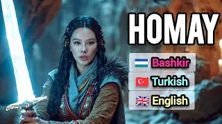 AY YOLA - HOMAY