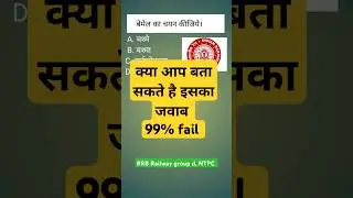 Railway  group d reasoning   2025🎯 #shortsfeed #shorts #Vira #rrb #exam #railway