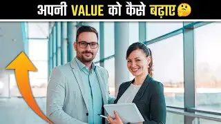 How to increase your value | Psychology Facts of Human Behaviour | Motivational Fact | Value | #s...