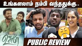 🔴USURE PUBLIC REVIEW | TeeJay Usure Movie Review | Usure Review #Usurepublicreview