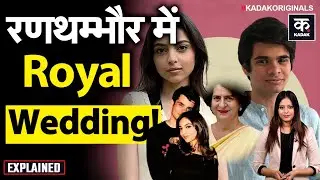 Rehan & Aviva Engagged: रेहान-अवीवा की रणथंभौर जंगल यात्रा | बाघ, कैमरा और जश्न |Gandhi-Vadra Family