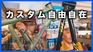 【KONA】ROVE LTDとHONZO ESDのフレームセットが入荷！自分だけの１台を組んで遊び尽くしましょう