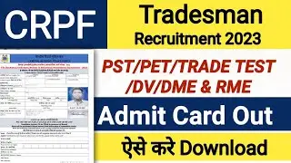 CRPF Tradesman Second List Admit Card Download Now | Crpf tradesman Result Information