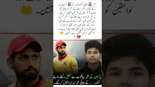 انتہائی افسوس ناک خبر #cricketnewstoday  #cricketviralvideo #cricketshorts #cricketfans #cricketvide