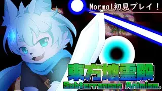 【東方project】【東方地霊殿 〜 Subterranean Animism.】初見プレイ！地下の妖怪に挑むぞ！！【ケモノVtuber/だくぶる】