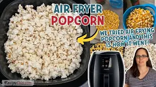 Попкорн во фритюрнице (как приготовить попкорн в аэрофритюрнице)