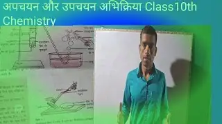 Class 10 Chemistry important question answer, NCERT book bihar board 