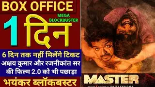 Vijay The Master, Master Box Office Collection, Thalapathy Vijay, Master 1st Day Collection, #Master