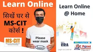 MSCIT Online Learning || MSCIT ERA Online || How to start Online ERA at home || mkcl mscit online ||