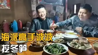 海派高手波波来娄娄家挖冬笋，娄妈妈弄一桌菜招待【海派小娄娄】