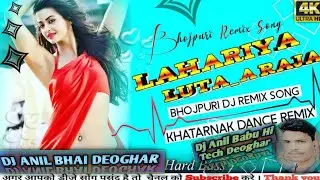 Lahariya Luta A Raja लहरीया_लुटा_ऐ_राजा  Bhojpuri_Dj_Remix_Hard_Mixing_Song No voice taj Hd Video