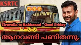 ആനവണ്ടി പണിതന്നു😒 | KSRTC Super Fast Bus Travel Experience| Infopark - Smart City Kakkanad