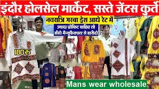 Navratri Special Mans Kurta || Indore wholesale Garba Dress market | YK Sales Indore | Mans wear