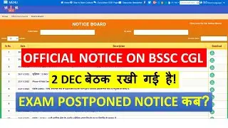 GAD OFFICIAL NOTICE ON BSSC 3RD CGL EXAM DATE | POSTPONED NOTICE?