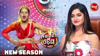 Incredible Dance Talents of Odisha Shine on Stage | Naach Odisha 2026 | Sidharth TV