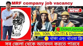 🔴MRF COMPANY Job vacancy || New update || private company job vacancy || wb job vacancy