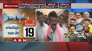 T-congress & TRS Leaders Strategies After Telangana Election Schedule Release