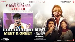 Y Ravi Shankar Speech | Andhra King Taluka Meet & Greet | Ram Pothineni | Upendra | Bhagyashri Borse