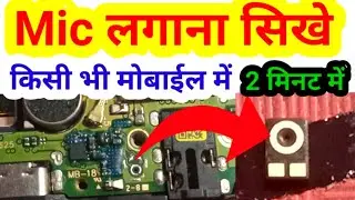 OPPO Phone Me Mic Kaise Lagaye | vivo y91 mic jumper solution | OPPO A12 Mic Not Working 