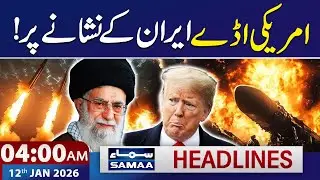 Iran Threatens to Attack Israel and U.S. Bases | 4 AM News Headlines | 12 JAN 2026 | SAMAA TV
