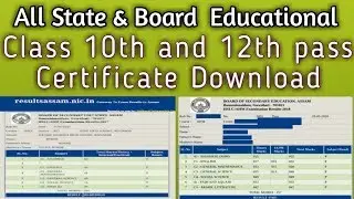 10th আৰু 12th Pass Certificate কেনেকৈ Download কৰিব|Assam Board Educational | Digilocker use