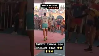 SACHIN TANWAR SUPER STAR SPEED RAIDING VIDEO ||#kabaddi #youtubeshorts #shorts ||#sachin #new ⚡️⚡️||