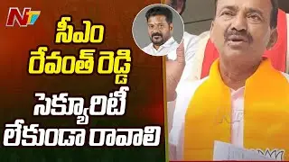 MP Eatala Rajendar Challenge to CM Revanth Reddy | NTV